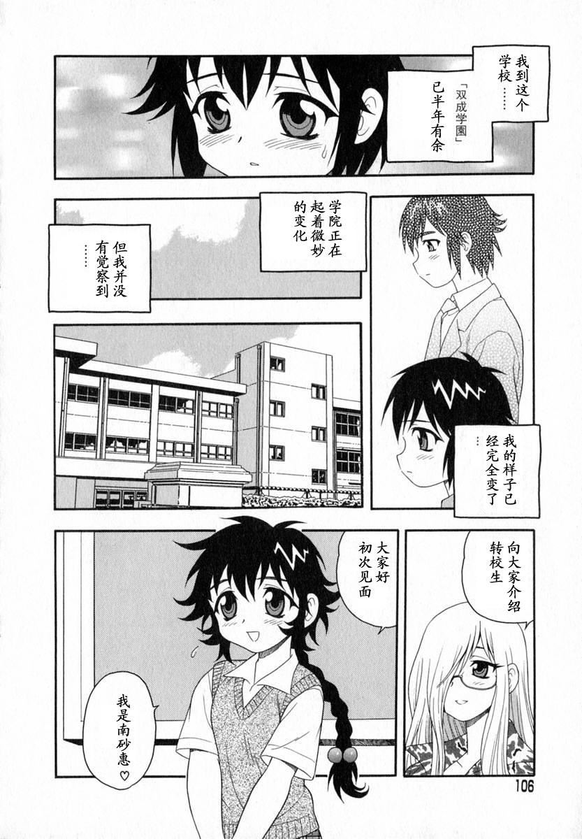 [しのざき嶺]Camp♡Heaven[中][しのざき嶺]Camp♡Heaven[中]