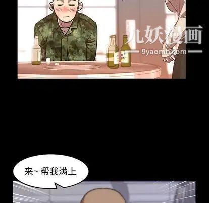 今天有空吗?第35话