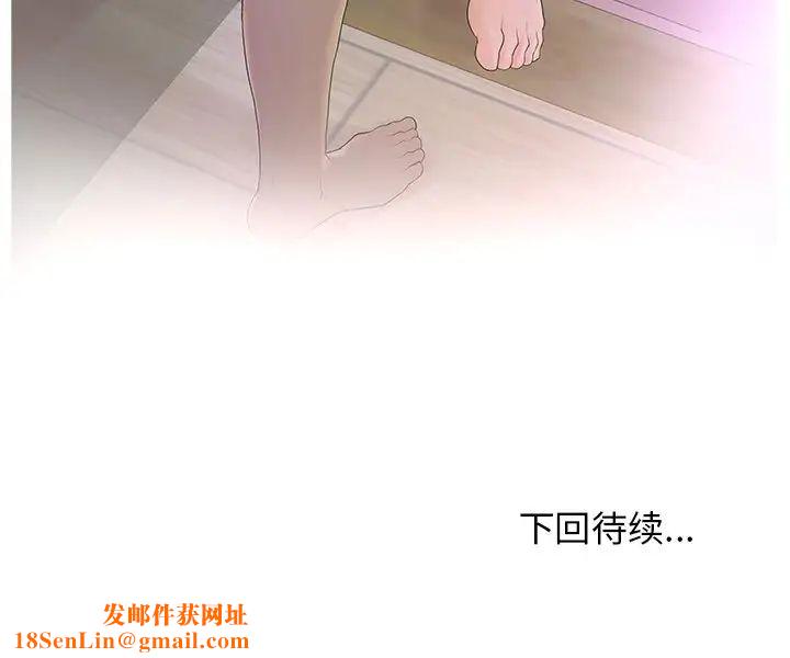 认养女第7话