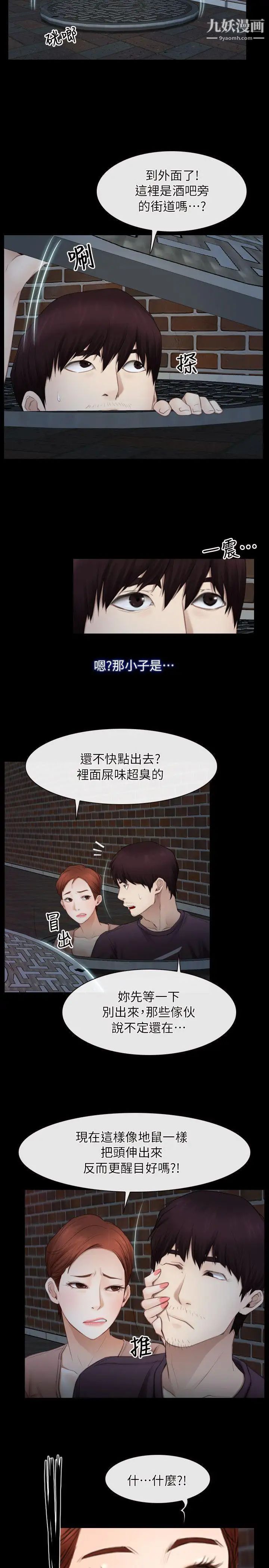 初戀物語第57話-被遺忘的傷痕