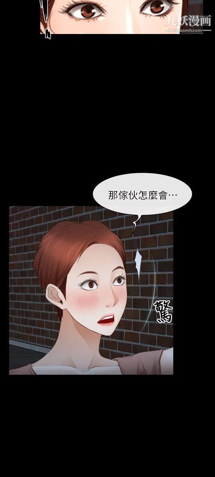 初戀物語第57話-被遺忘的傷痕