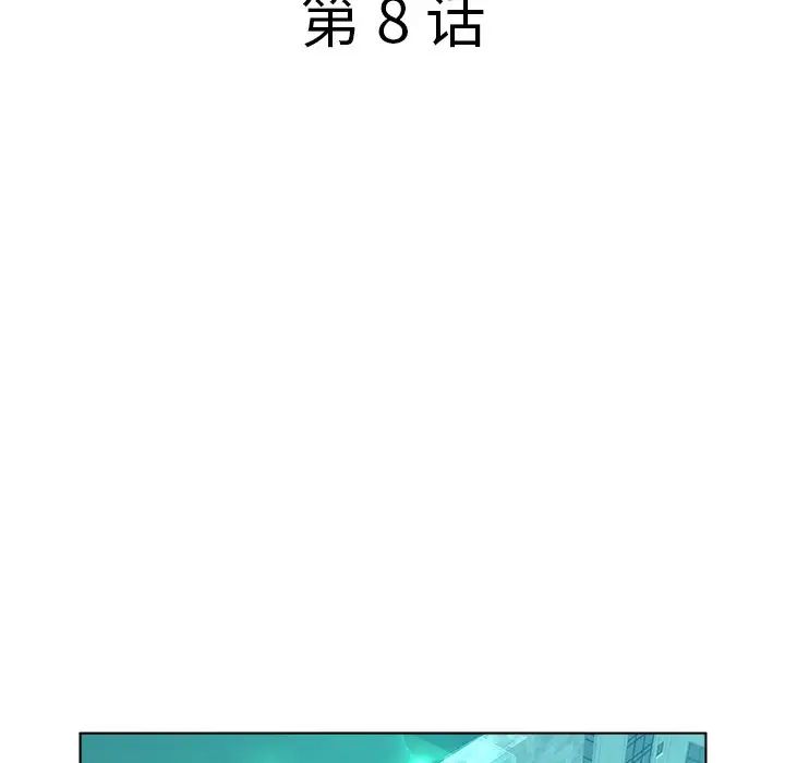 認養女第8話