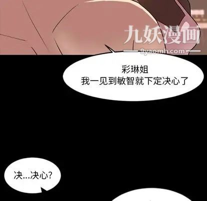 今天有空吗?第35话