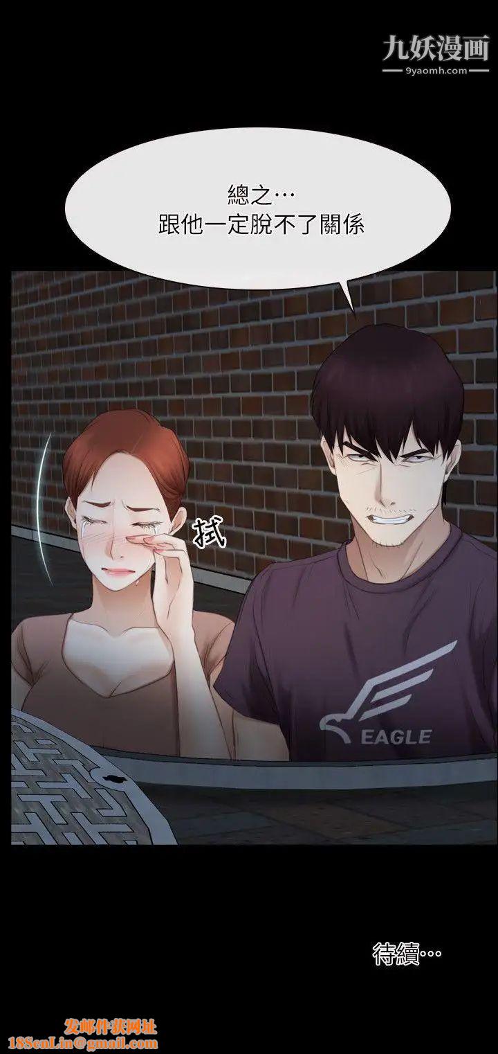 初戀物語第57話-被遺忘的傷痕
