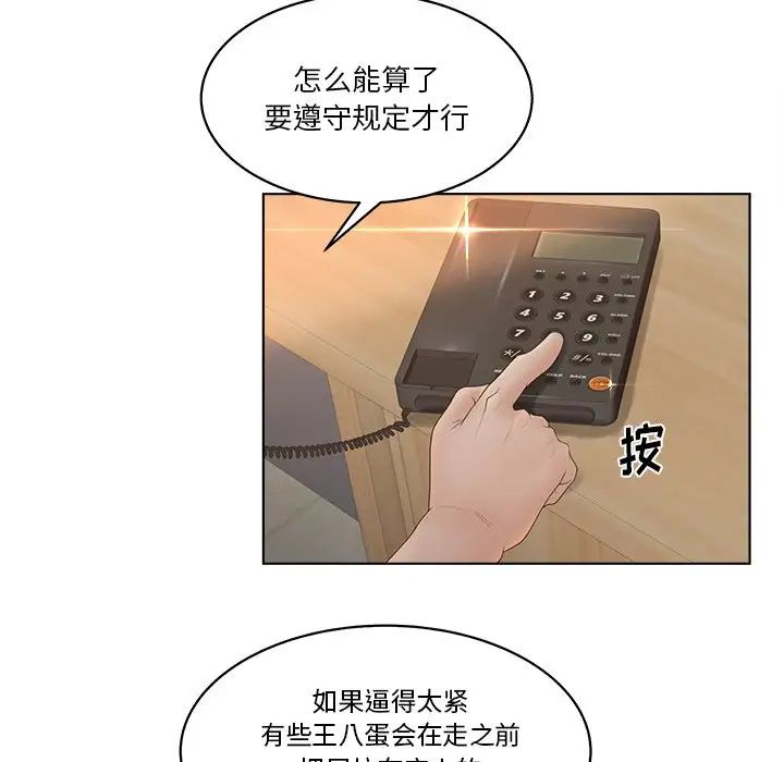 认养女第8话