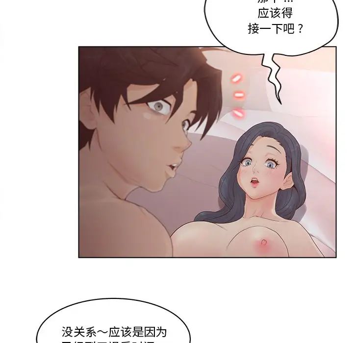 認養女第8話