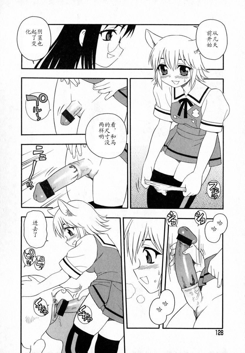 [しのざき岭]Camp♡Heaven[中][しのざき岭]Camp♡Heaven[中]