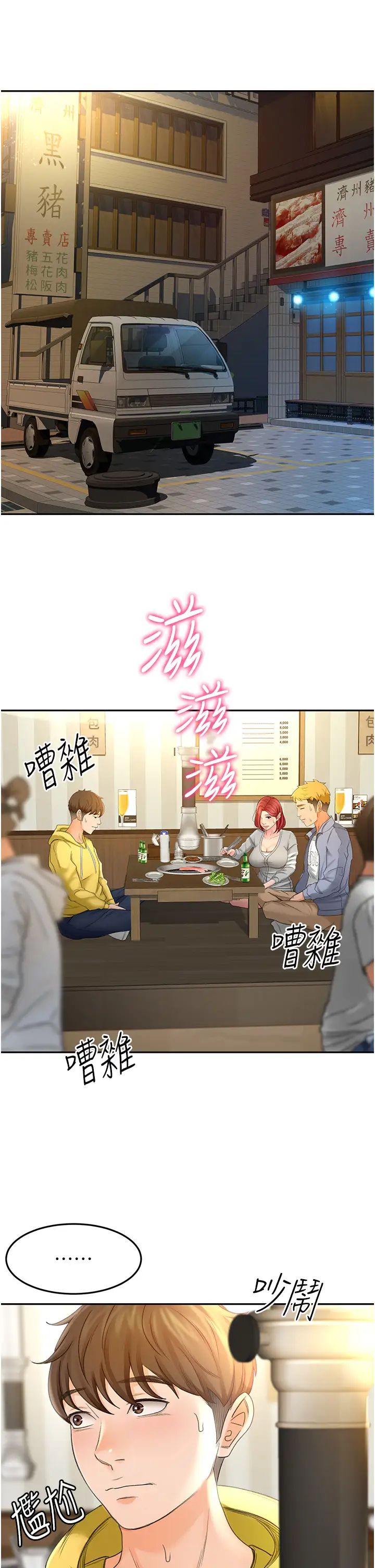 剑道学姊第1话-好久不见，我的初恋