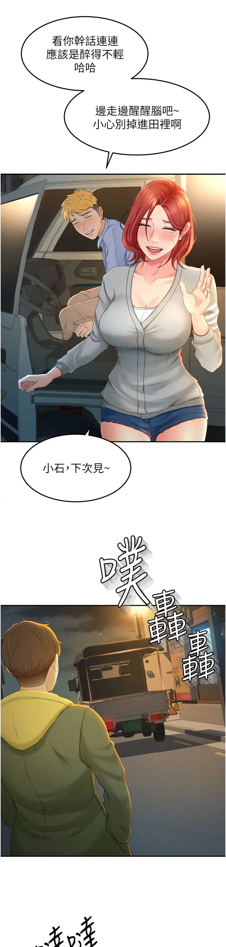 剑道学姊第1话-好久不见，我的初恋