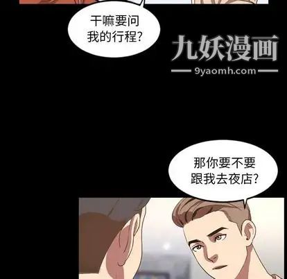 今天有空嗎？第35话