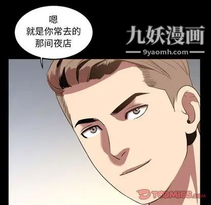今天有空嗎？第35话
