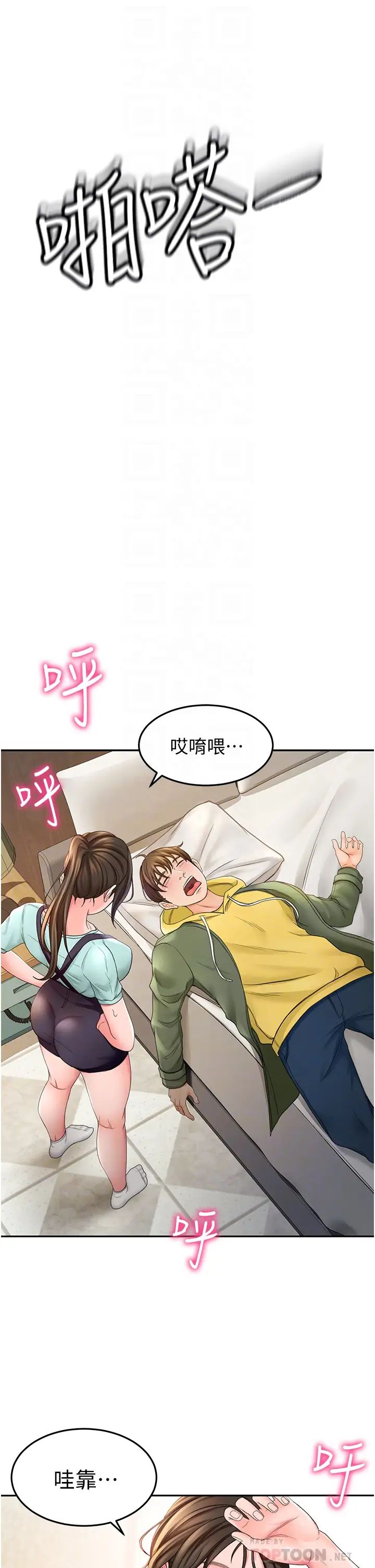 劍道學姊第2話-令人難忘的柔軟觸感