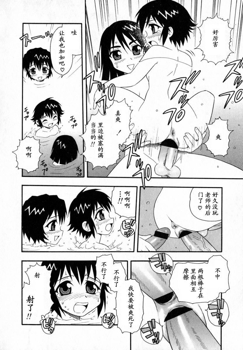 [しのざき岭]Camp♡Heaven[中][しのざき岭]Camp♡Heaven[中]