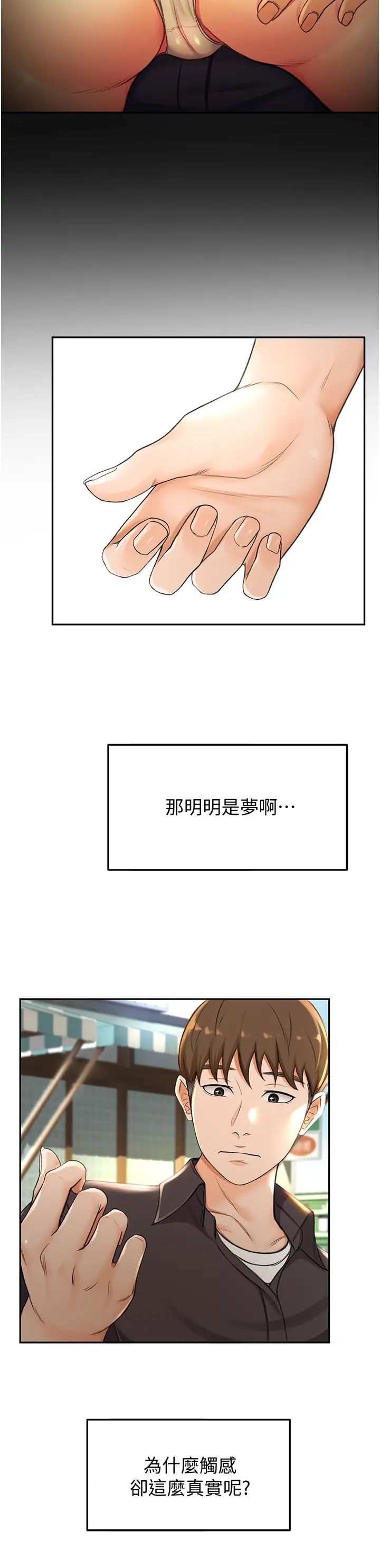 劍道學姊第2話-令人難忘的柔軟觸感