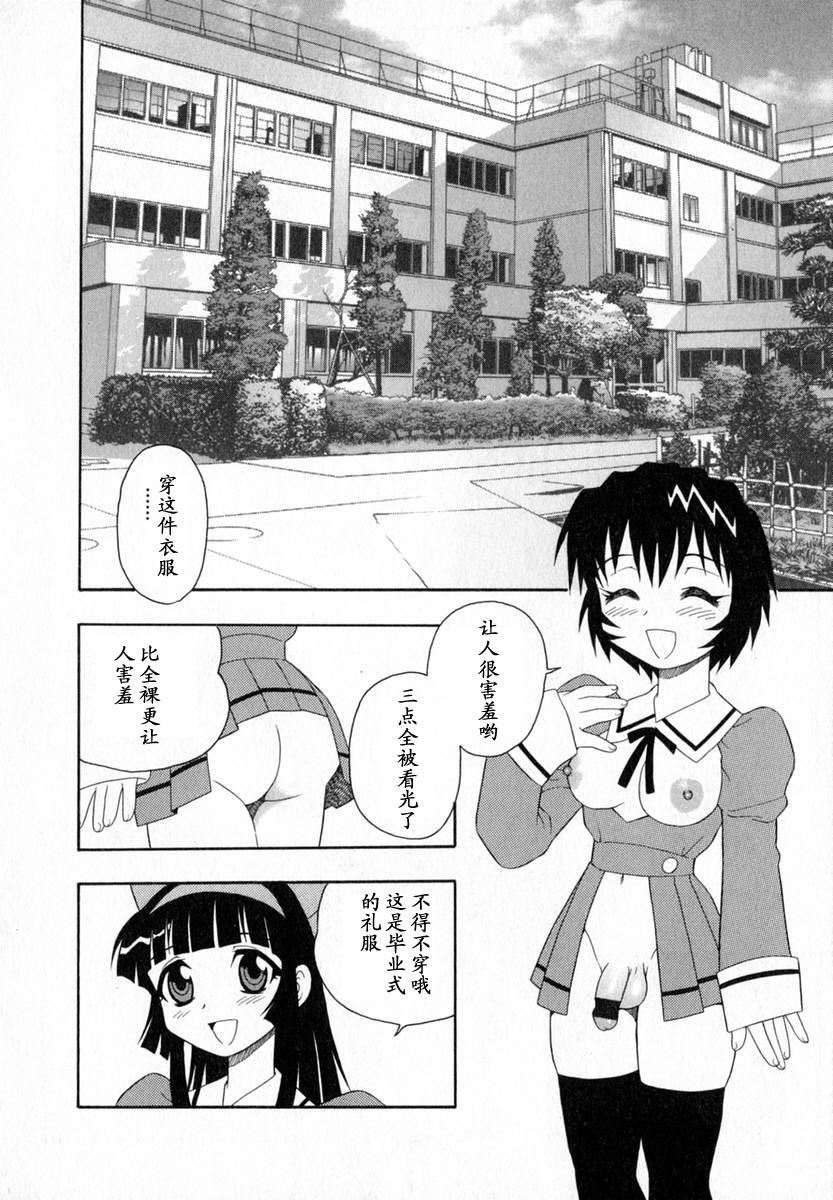 [しのざき嶺]Camp♡Heaven[中][しのざき嶺]Camp♡Heaven[中]