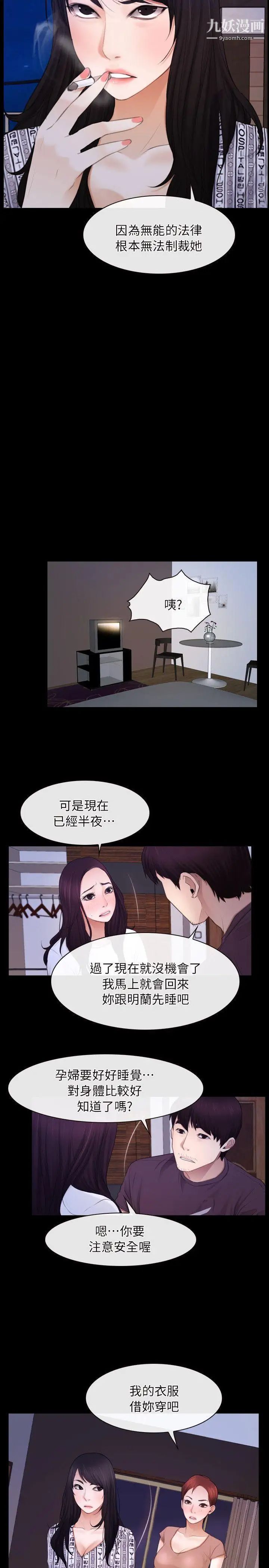 初戀物語第59話-機會之夜