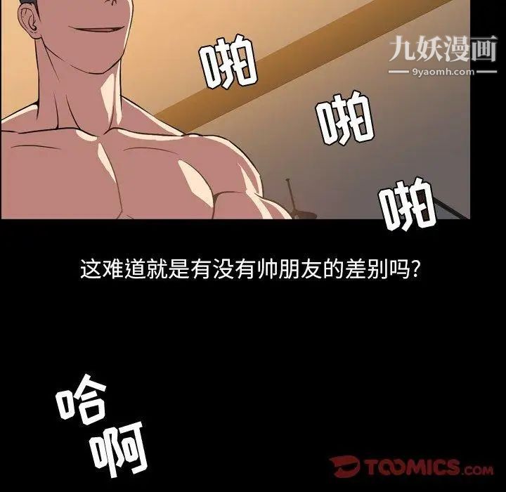 《今天有空吗？》第36话