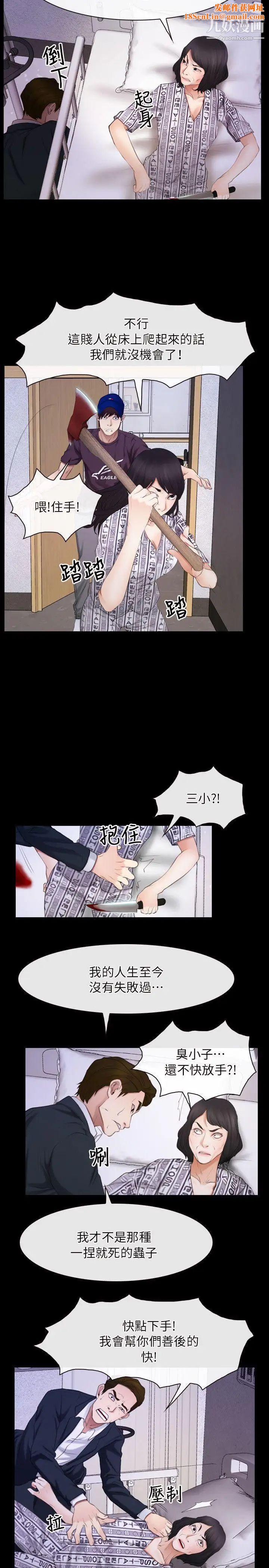 初戀物語第60話-神力喪失