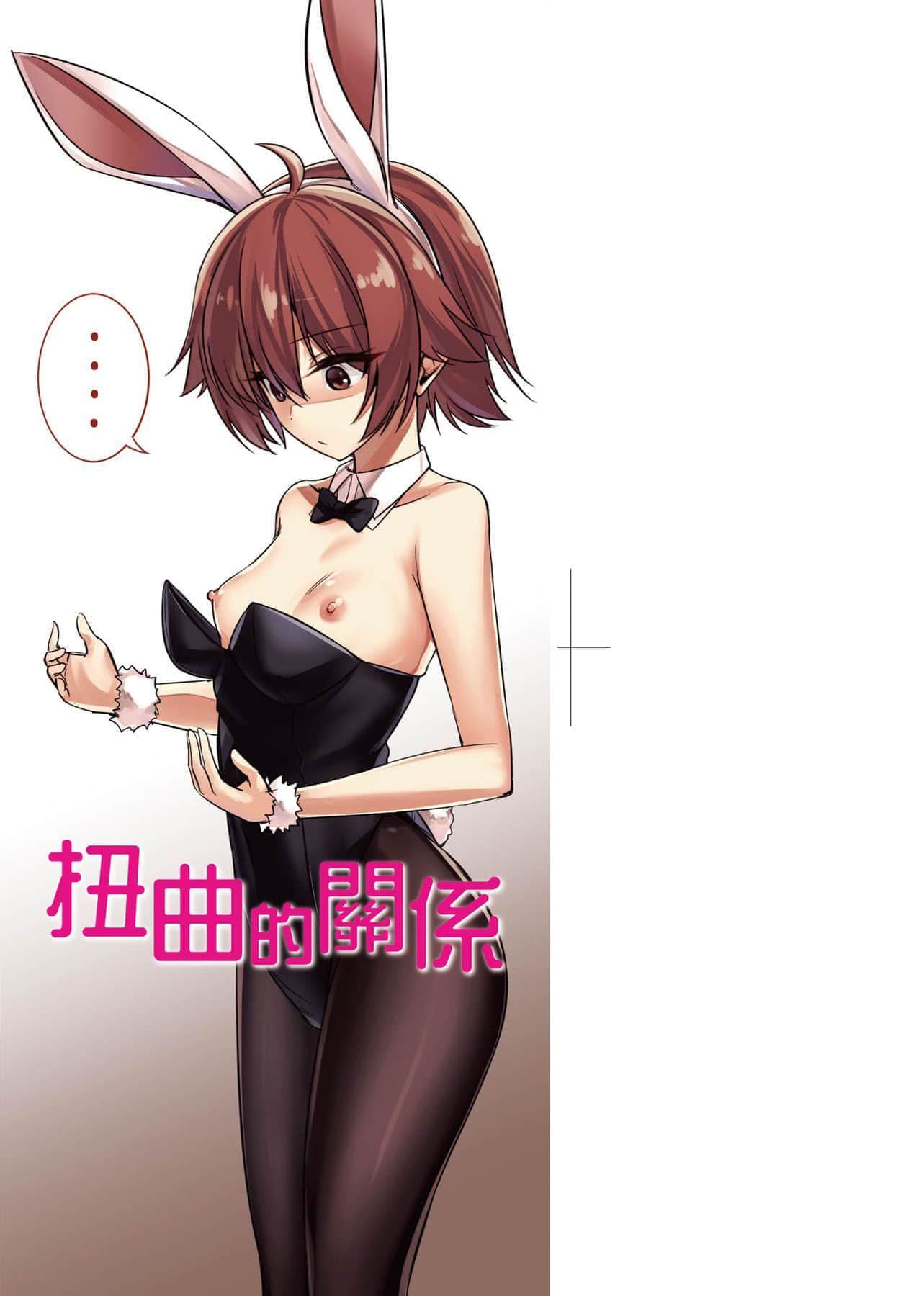 [yasu]歪なカンケイ[中国翻訳][DL版][yasu]歪なカンケイ[中国翻訳][DL版]