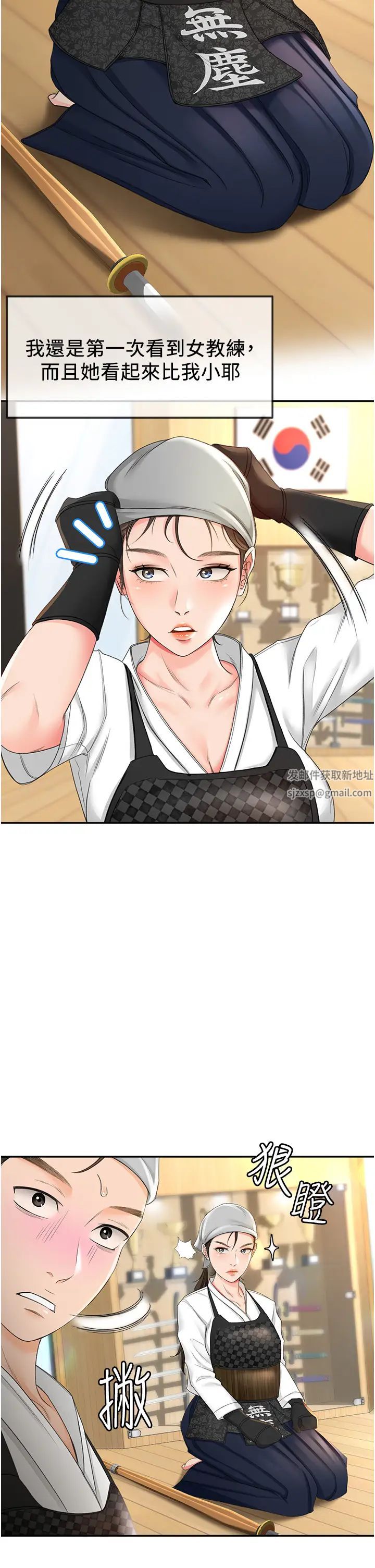 劍道學姊第3話-寶貝~插到我的最深處吧