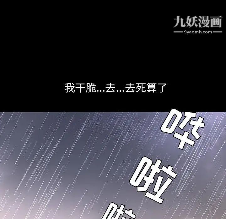 今天有空吗?第36话