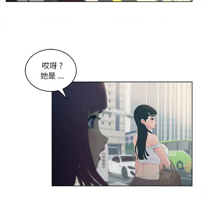 认养女第9话