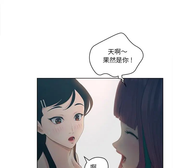 认养女第9话
