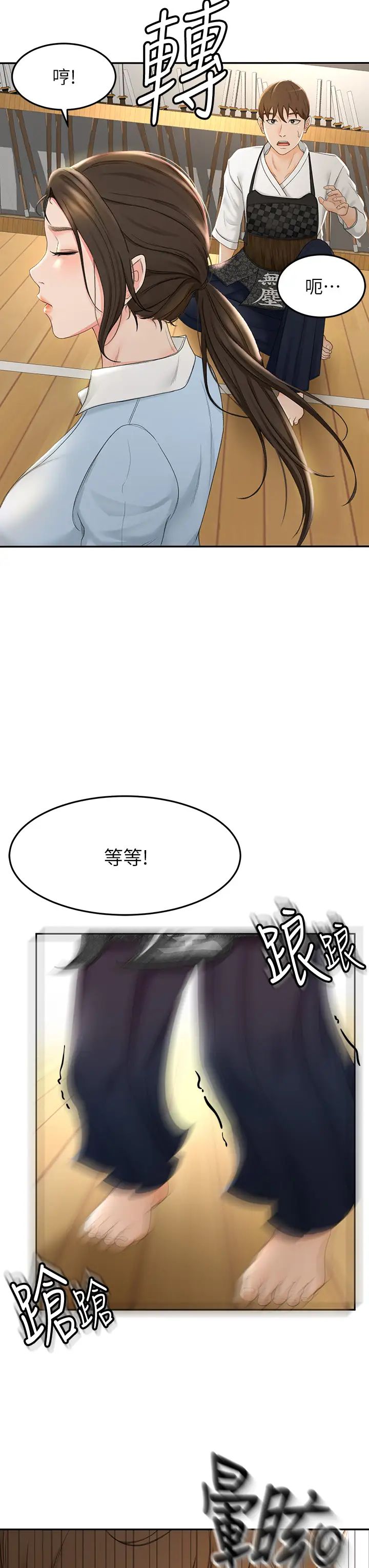 劍道學姊第3話-寶貝~插到我的最深處吧