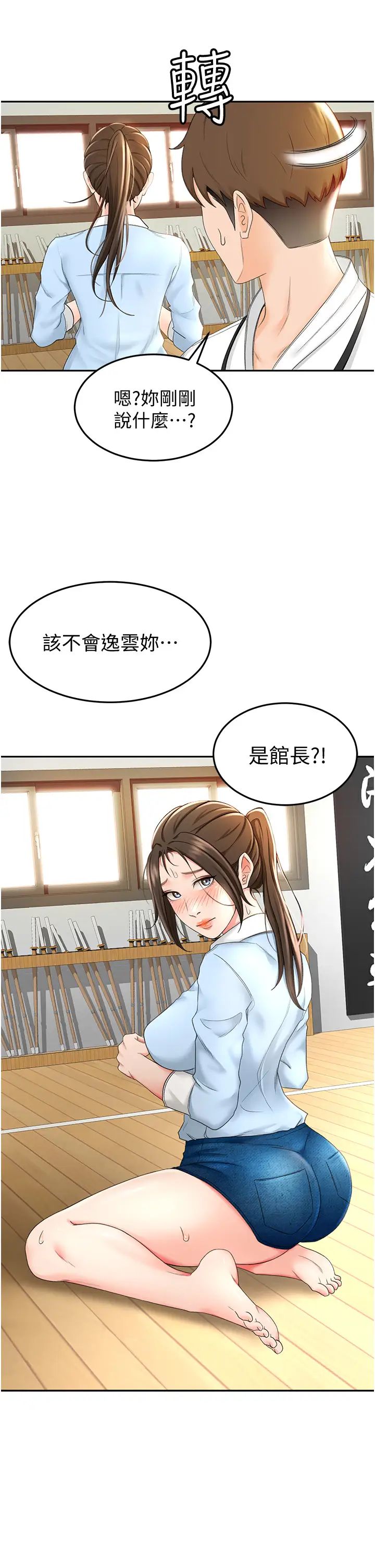 劍道學姊第4話-香汗淋漓的胴體