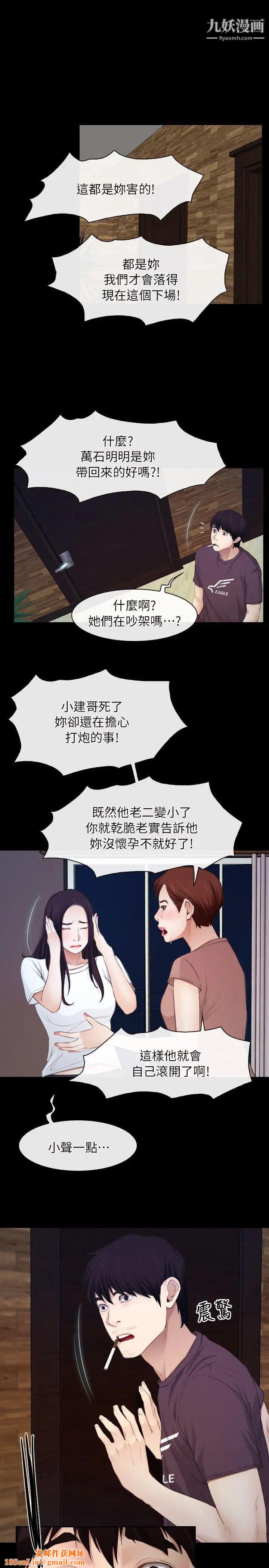 初恋物语第61话-真心话