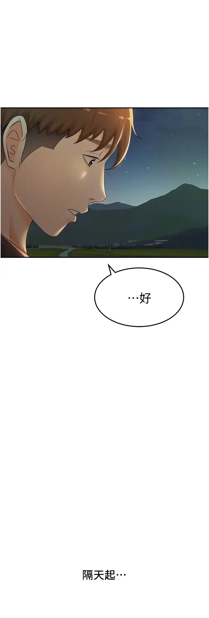 劍道學姊第4話-香汗淋漓的胴體
