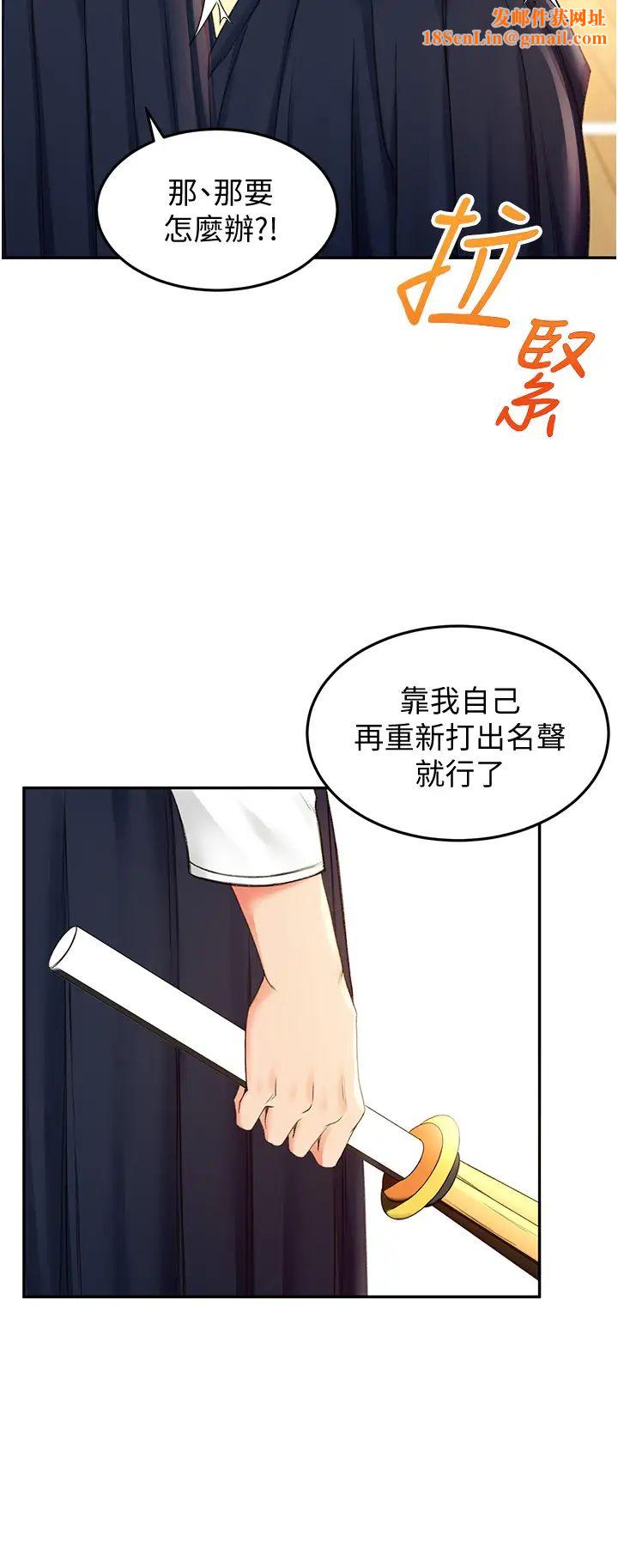 《剑道学姊》第4话-香汗淋漓的胴体