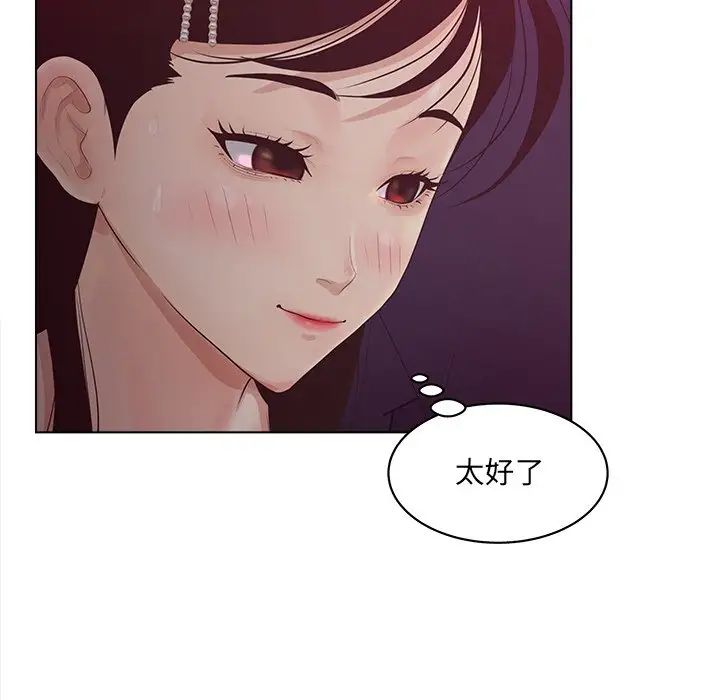 认养女第9话
