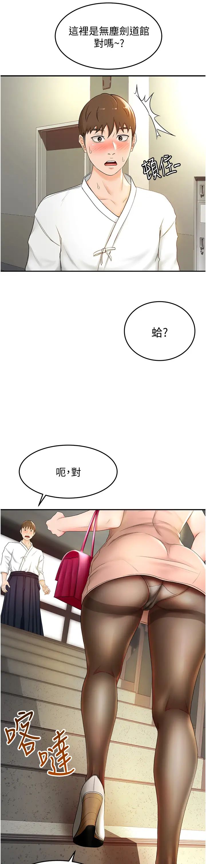 劍道學姊第4話-香汗淋漓的胴體