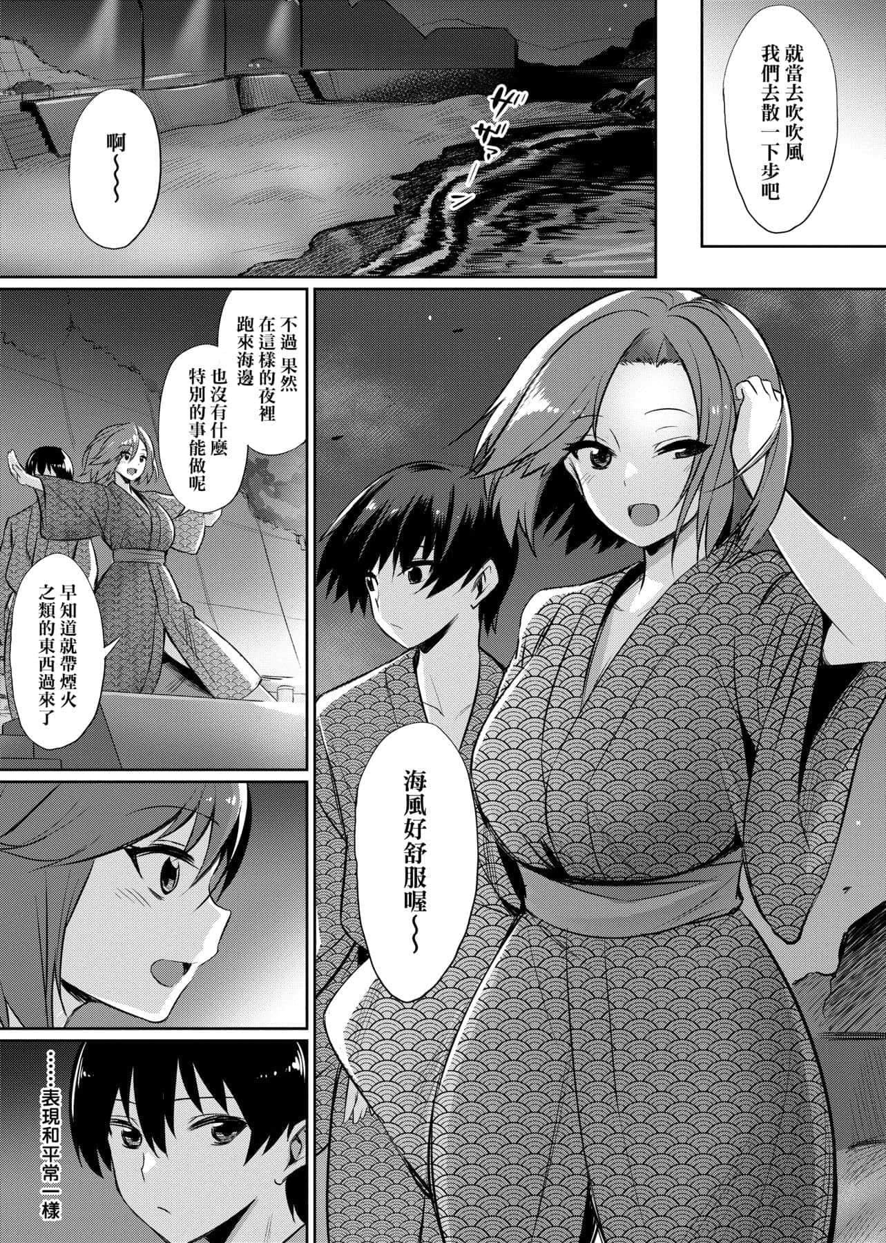 [yasu]歪なカンケイ[中国翻訳][DL版][yasu]歪なカンケイ[中国翻訳][DL版]