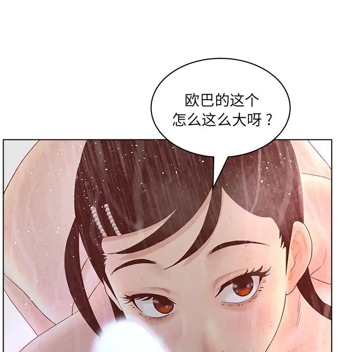 认养女第10话