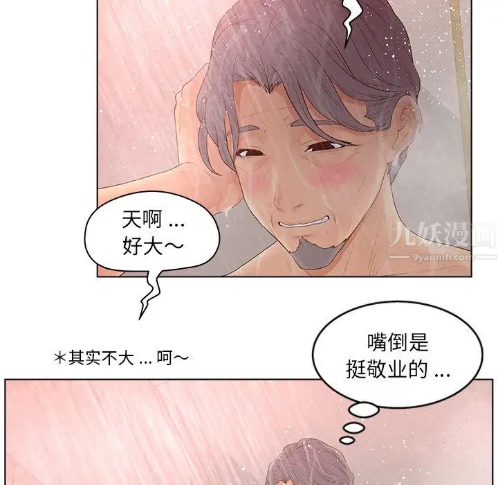 認養女第10話