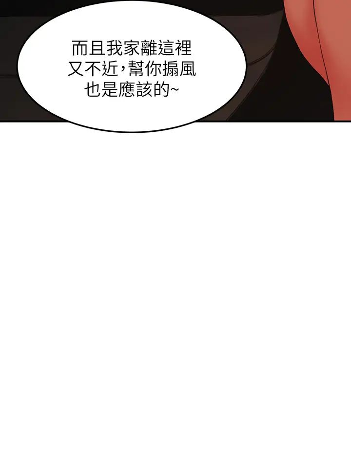劍道學姊第5話-我可以…脫掉嗎?