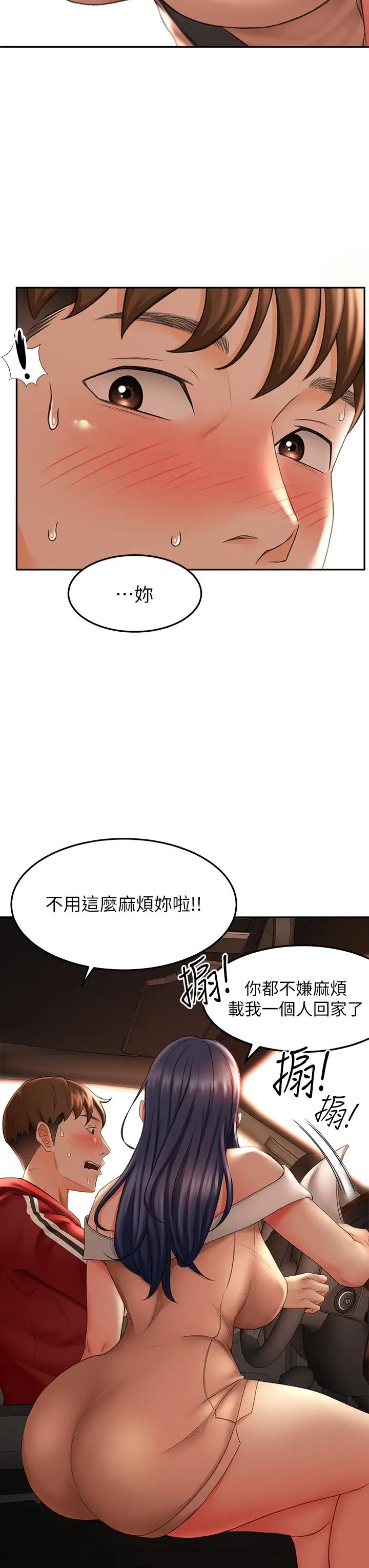 劍道學姊第5話-我可以…脫掉嗎?