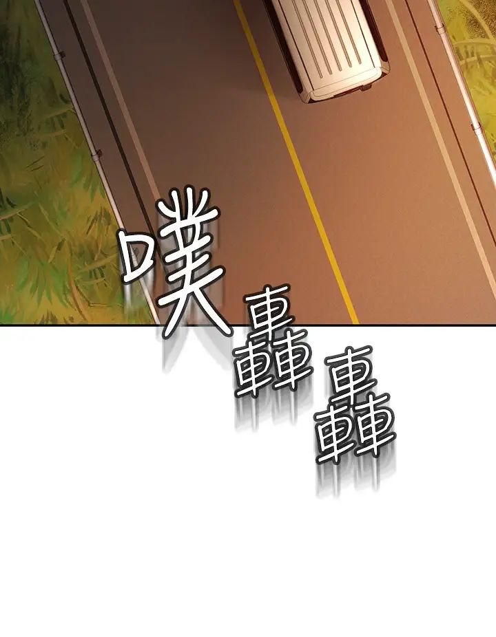 剑道学姊第5话-我可以…脱掉吗?
