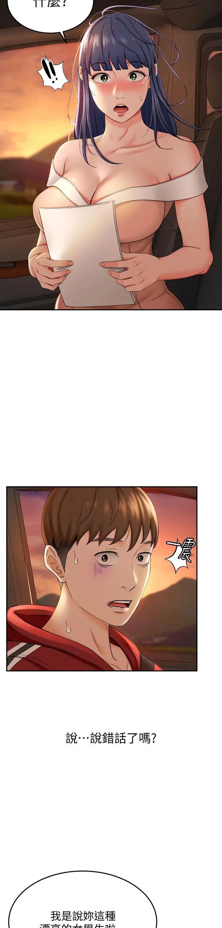 劍道學姊第5話-我可以…脫掉嗎?