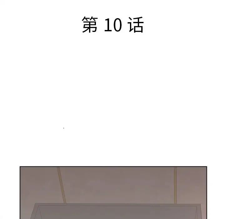 認養女第10話