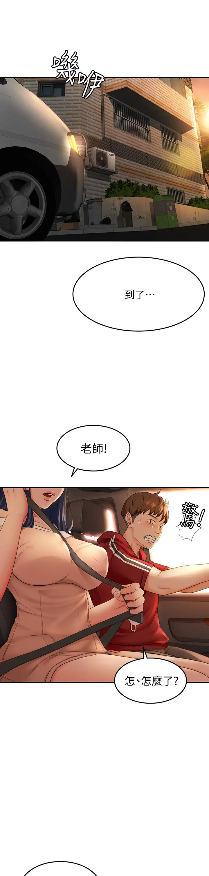 劍道學姊第5話-我可以…脫掉嗎?
