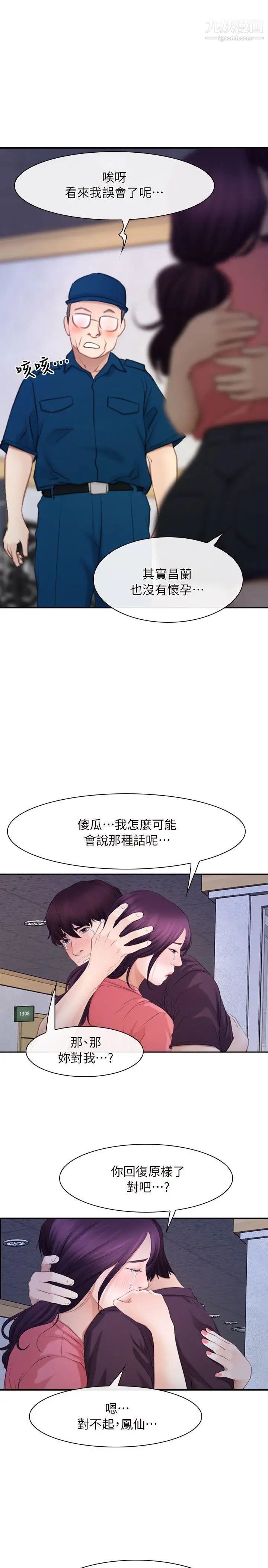 初戀物語最終話-愛愛愛不完