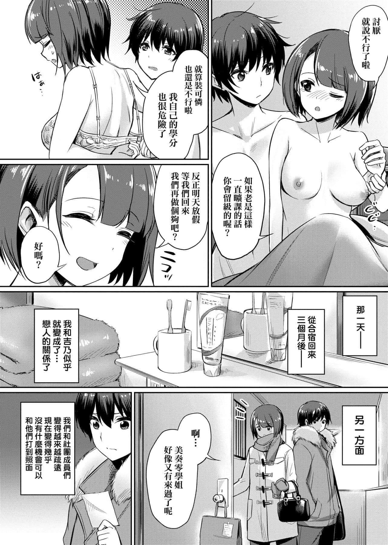 [yasu]歪なカンケイ[中国翻訳][DL版][yasu]歪なカンケイ[中国翻訳][DL版]
