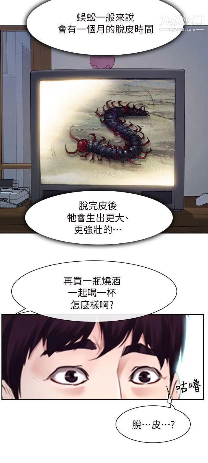 初戀物語最終話-愛愛愛不完