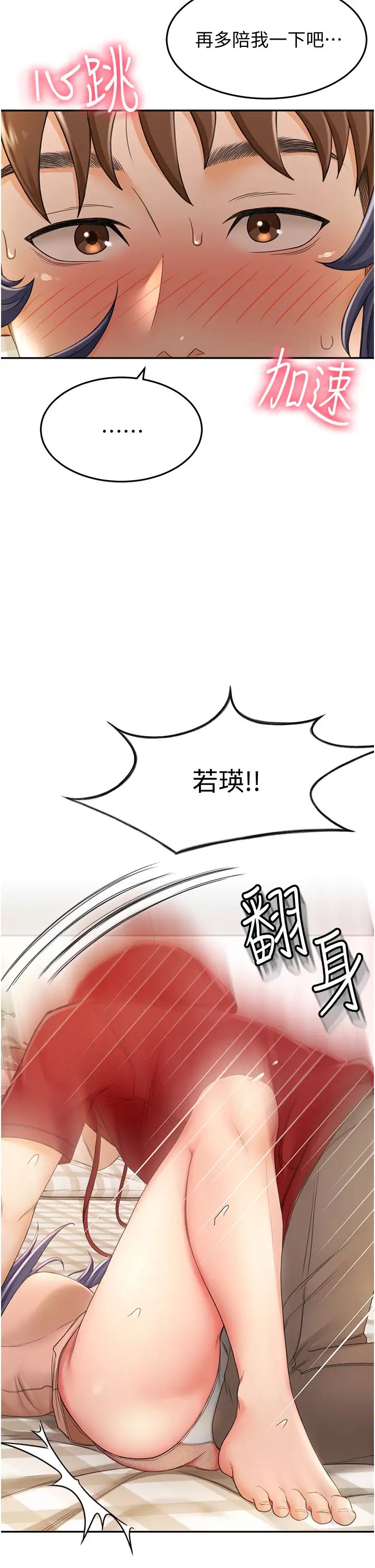 剑道学姊第6话-为瞭新生的课后辅导