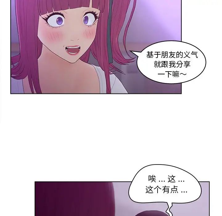 认养女第10话