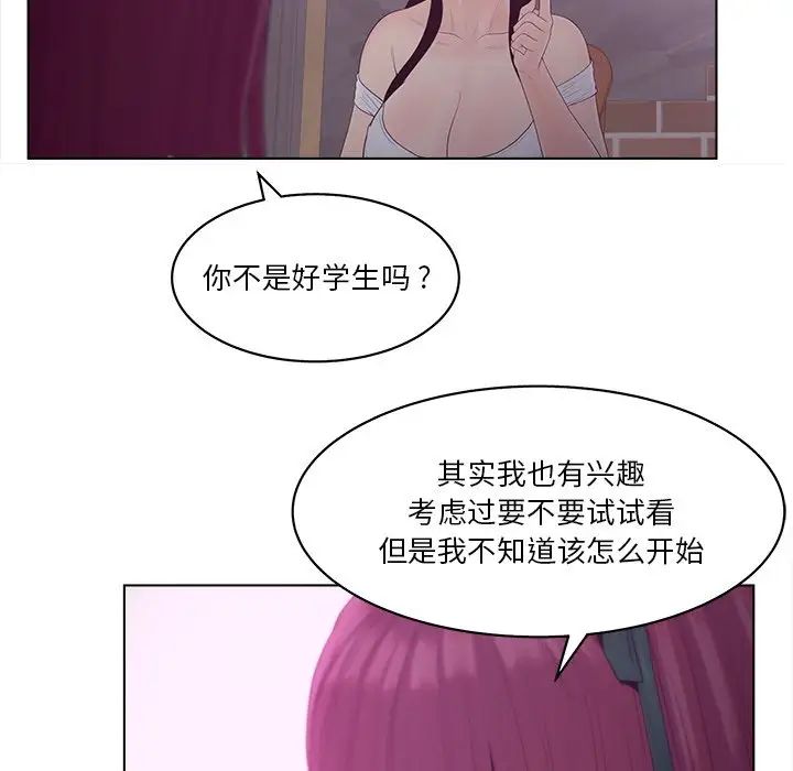 認養女第10話