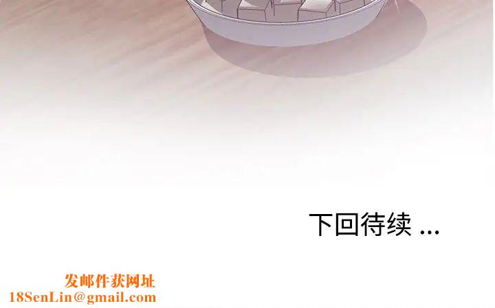 认养女第10话